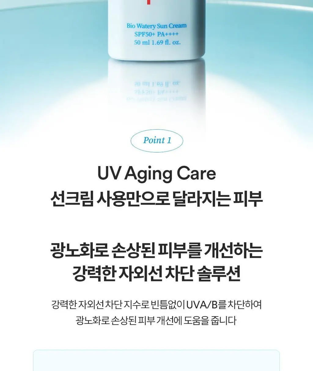 [수분선크림/화잘먹] 토코보 바이오 워터리 선크림 50mL SPF50+ PA++++ 상세페이지 12